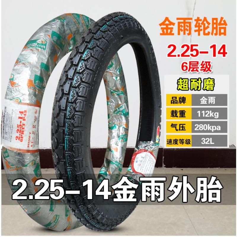 金雨轮胎2.25/2.50/2.75-14-16 3.00-12-16电动三轮车 2.75-16道路驰6层外胎+正新内胎
