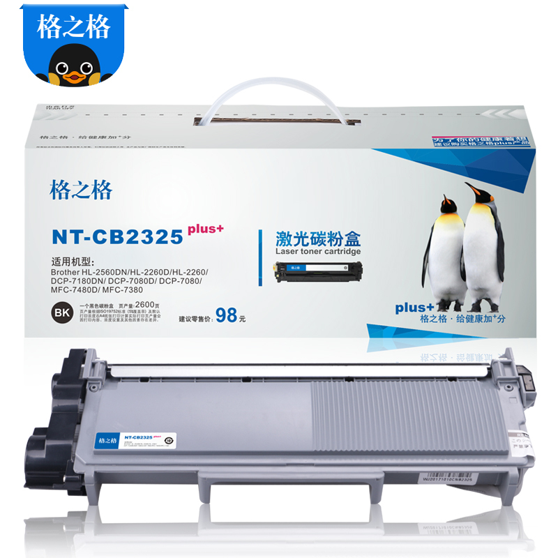 格之格TN-2325硒鼓黑色适用兄弟HL-2560DN 2260D DCP-7180DN 7080D打印机 激光碳粉盒