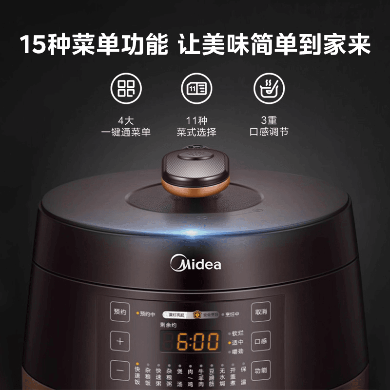 美的(Midea) MY-YL50Easy203 电压力锅 高压锅家用4-6人双胆电饭煲 全自动智能预约70kPa高清大图