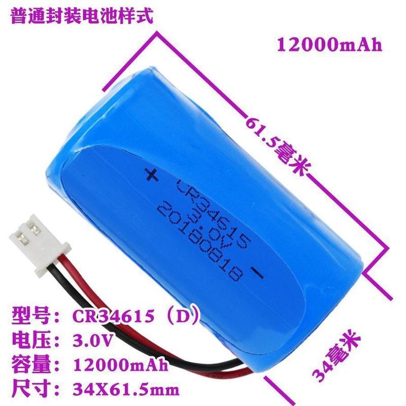 裸电池 日月CR34615锂锰3V电池计量表煤气表流量计水表涡流计物联网1号D