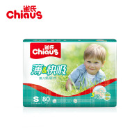 雀氏(chiaus)薄&快吸婴儿纸尿片/尿不湿 小号S80片(3kg-6kg)(国产)