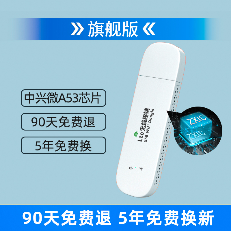 免插卡随身wifi无线网络移动wifi宽带旗舰版1500G/月*1个月4g纯流量无线网卡托宽带车载笔记本电脑便携式路由器全国通用WiFi热点上网宝