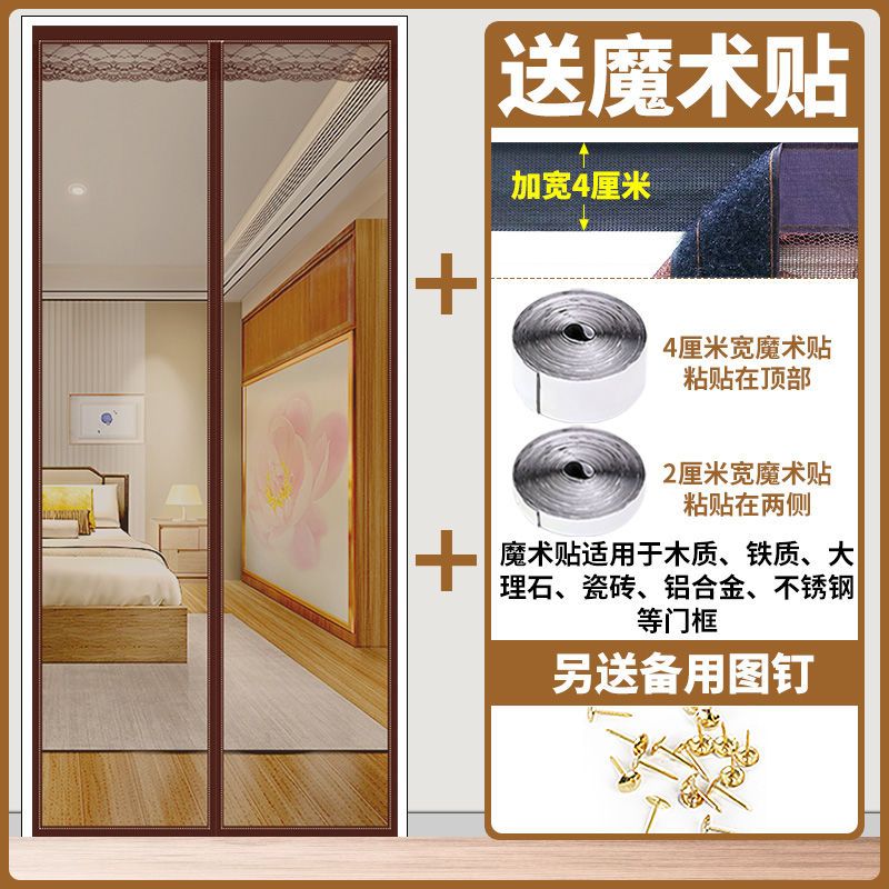 魔术贴防蚊帘高档磁性加密纱纱窗家用卧室隔断帘子免打孔 [升级顶部加宽4魔术贴]纯色咖啡 宽80*高205