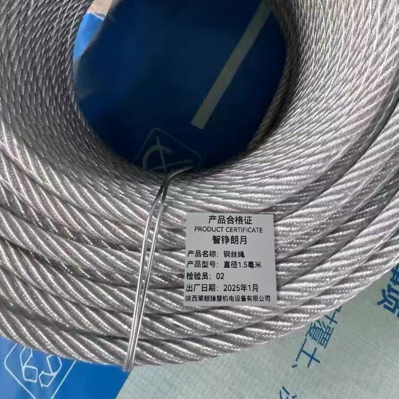 智铮朗月 钢丝绳 直径1.5毫米 米高清大图