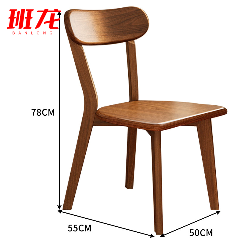 班龙椅子实木胡桃色把高清大图