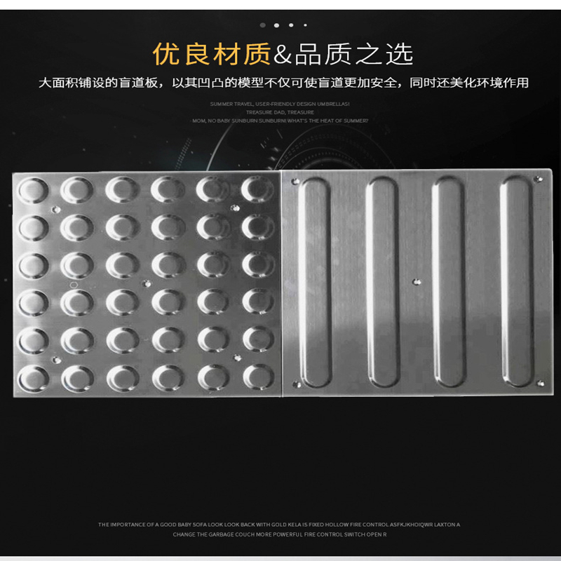 鑫双博指路砖防滑砖 304不锈钢砖点状300*300mm/块高清大图