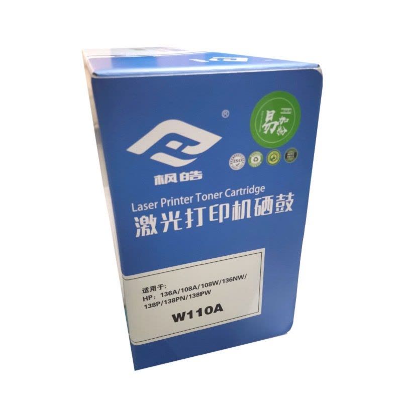 枫皓W110A硒鼓(适用机型:136a 136nw 108a 108w 138pn/pw打印机)图片
