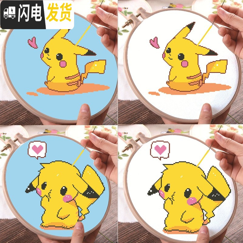 三维工匠新款十字绣套件手工diy制作新手初学入幼儿布艺刺绣挂画材料包 丝线左上A款蓝色【送绣绷】