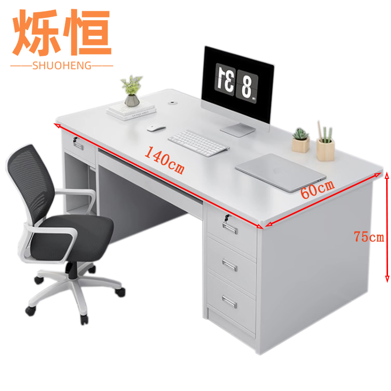 烁恒员工桌1.4m+椅套高清大图