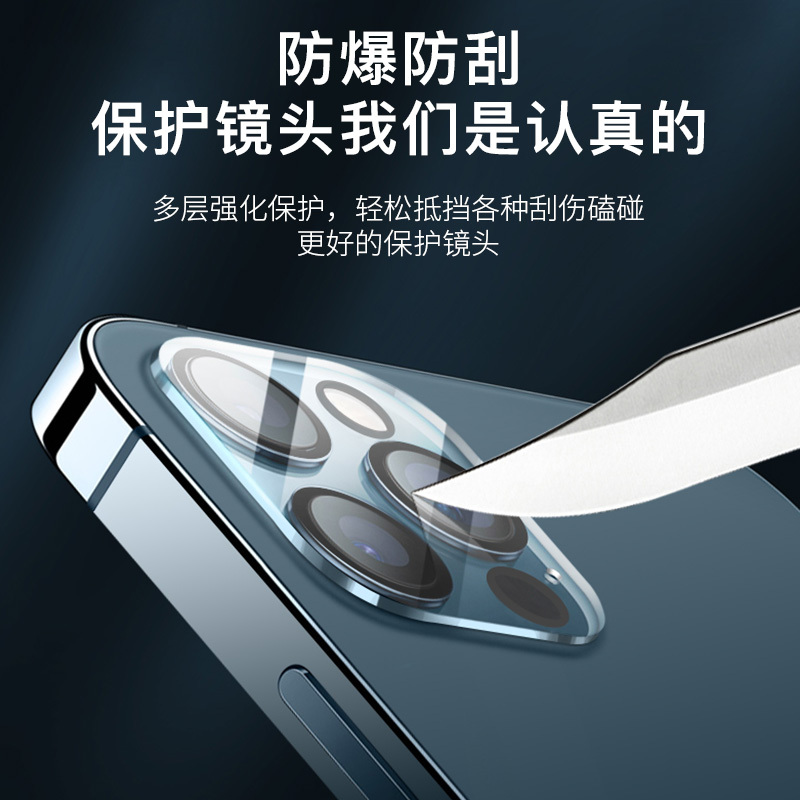 ASPOR 苹果12镜头膜 iPhone12 promax手机摄像头膜mini钢化膜保护手机镜头高清大图