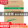 2018中药学专业综合知识与技能模拟试卷及解析