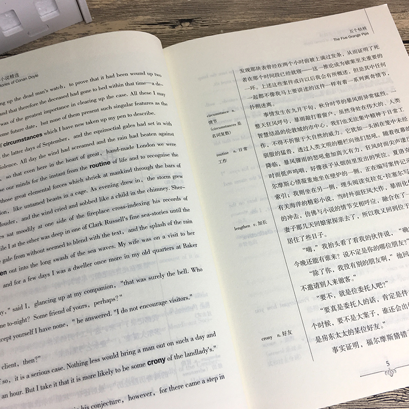 [正版]柯南道尔短篇小说精选中英文双语版读名著学英语英汉对照经典世界名著外国文学长篇小说英文版原版英语读物初中高中生课高清大图