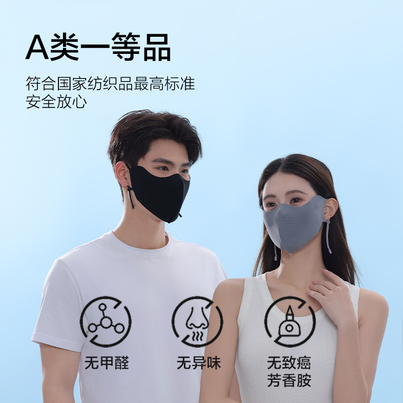 Bonnie&Toni冰丝透气无痕防晒口罩时尚高颜值男女同款凉感透气口罩