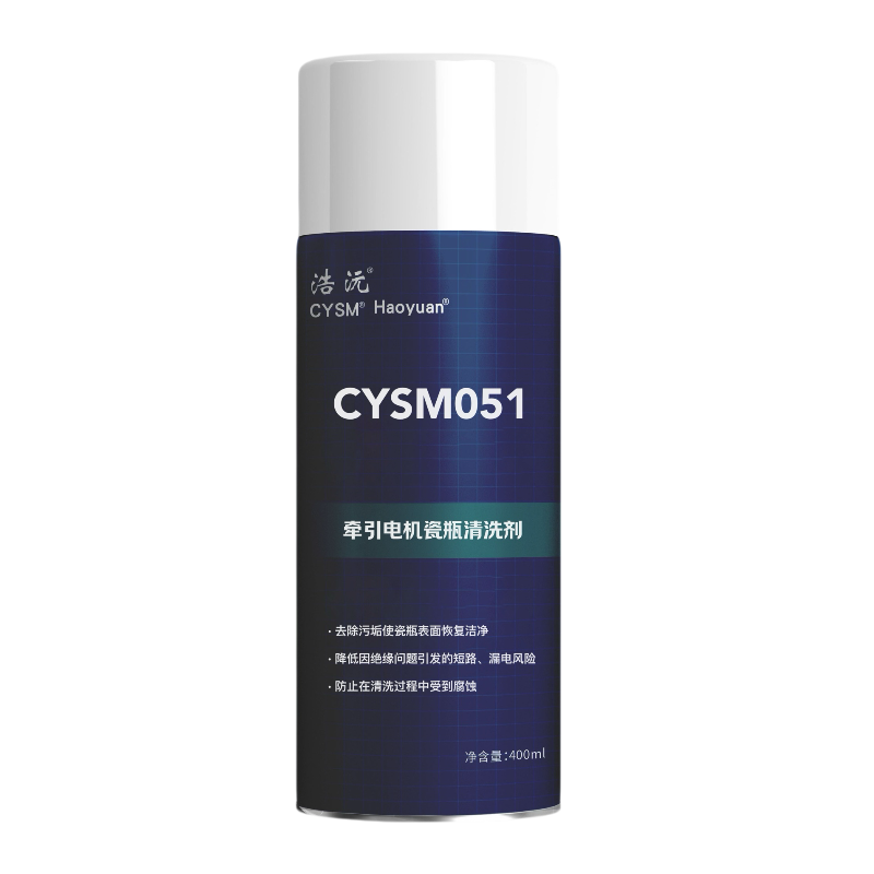 晨洋(CYSM) 牵引电机瓷瓶清洗剂 CYSM051 瓶高清大图