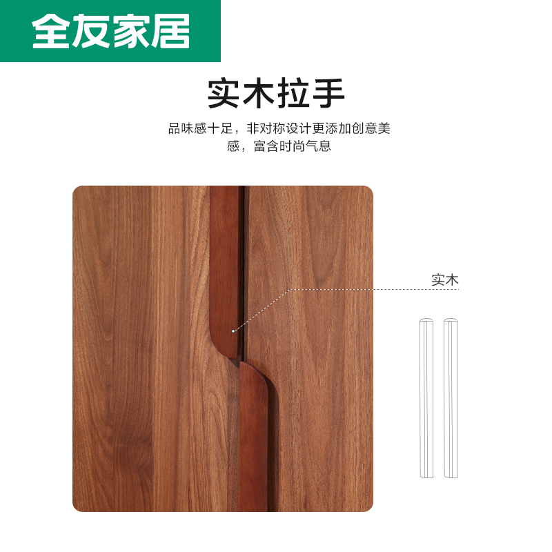 全友家居 卧室衣柜 现代中式衣柜平开门大衣柜整体成品衣柜人造板高清大图