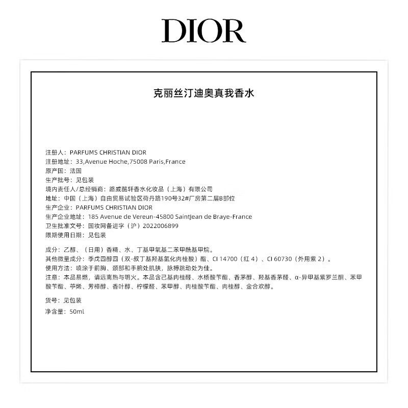 迪奥DIOR真我女士香水50ml 浓香留香花香香氛高清大图