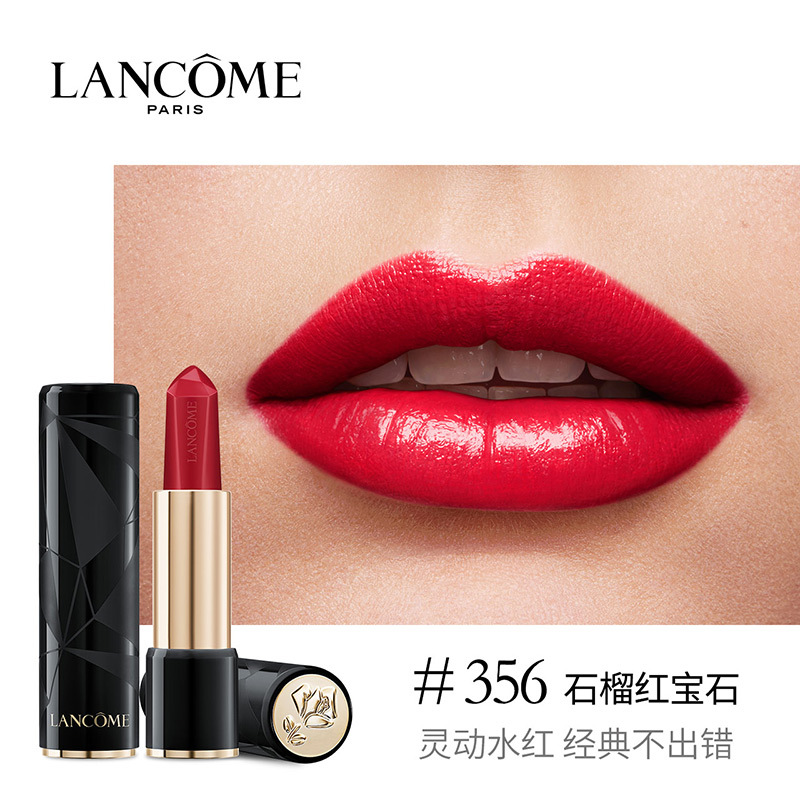 兰蔻lancome02菁纯宝石唇膏柔润显色显白口红唇膏