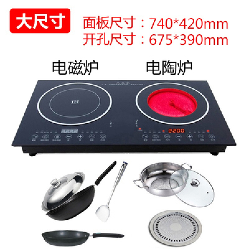 双灶嵌入式时光旧巷电磁炉双头电陶炉双眼家用双电陶炉