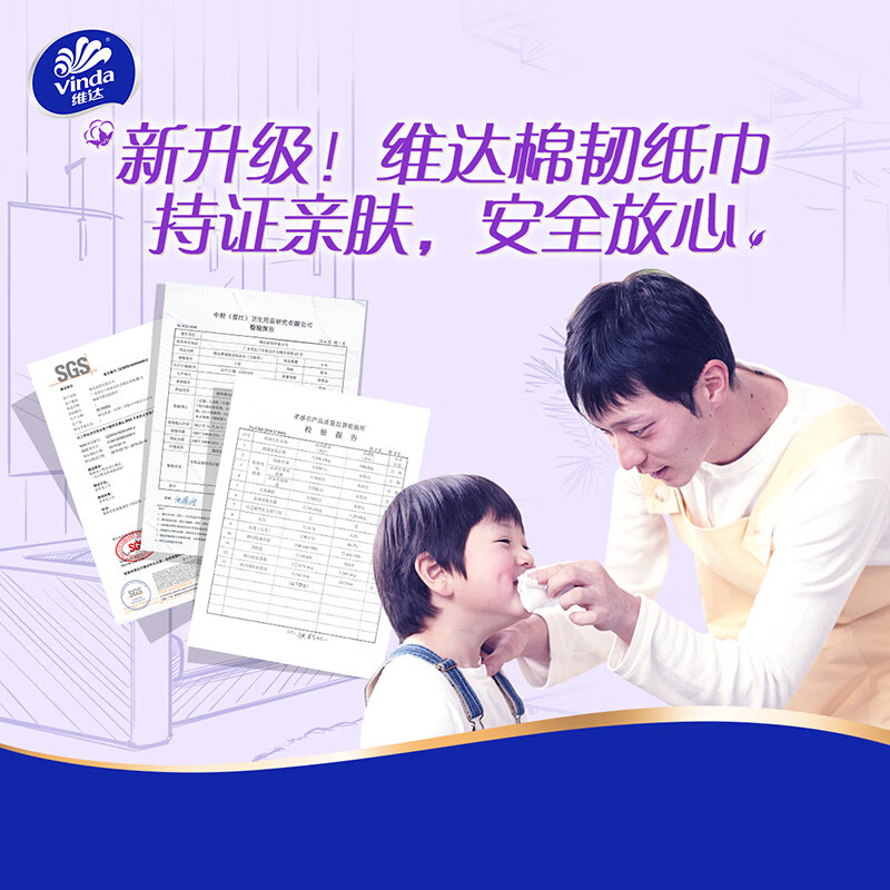 维达(Vinda)抽纸[赵丽颖推荐]棉韧3层100抽*20包M码 卫生纸纸抽 纸巾整箱高清大图