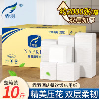 唯洁雅 V75FA 唯洁雅2层餐巾纸(275x275mm张)x50张/包x72包/箱