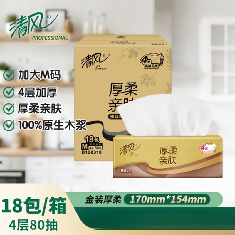 清风 BR10MH18 金装厚柔抽取式面巾纸4层80抽18包/箱