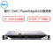 戴尔(Dell)R430服务器(E5-2609v4 8G 1T*2 H330 光驱 450W单电源 3年 )
