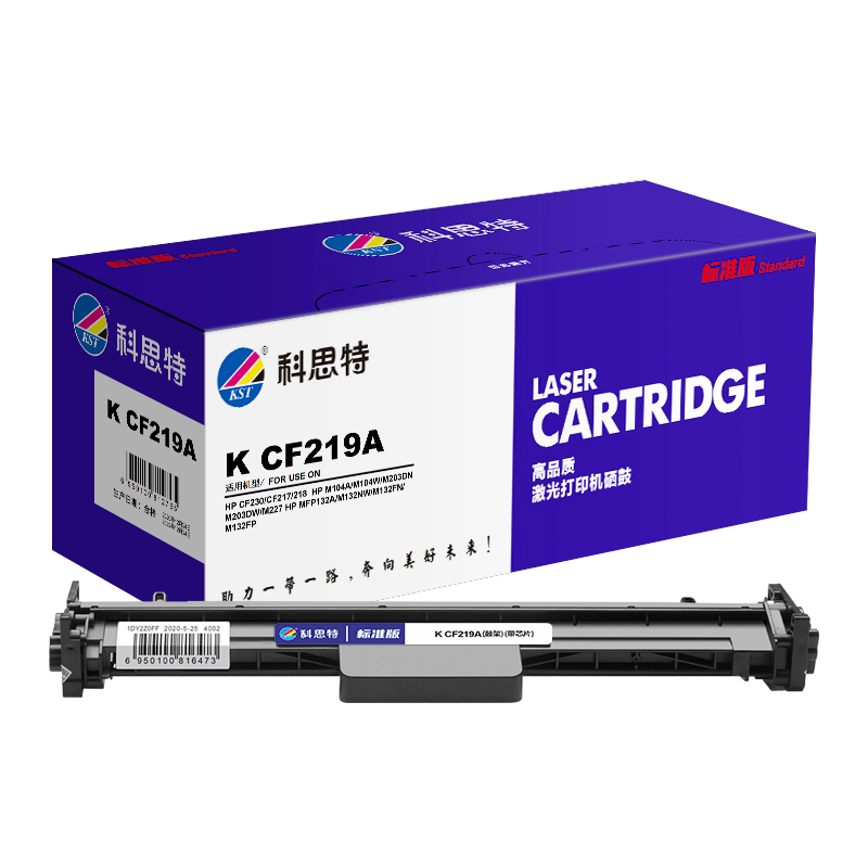 科思特K CF219A 鼓架 适用惠普鼓架 M132a\nw\fn\fp\fw M104a\w 硒鼓 带芯片