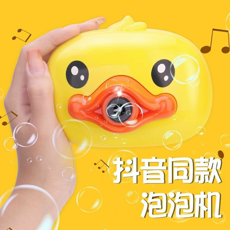 小黄鸭泡泡机全自动儿童小黄鸭子泡泡机男孩女孩音乐吹泡泡相机玩