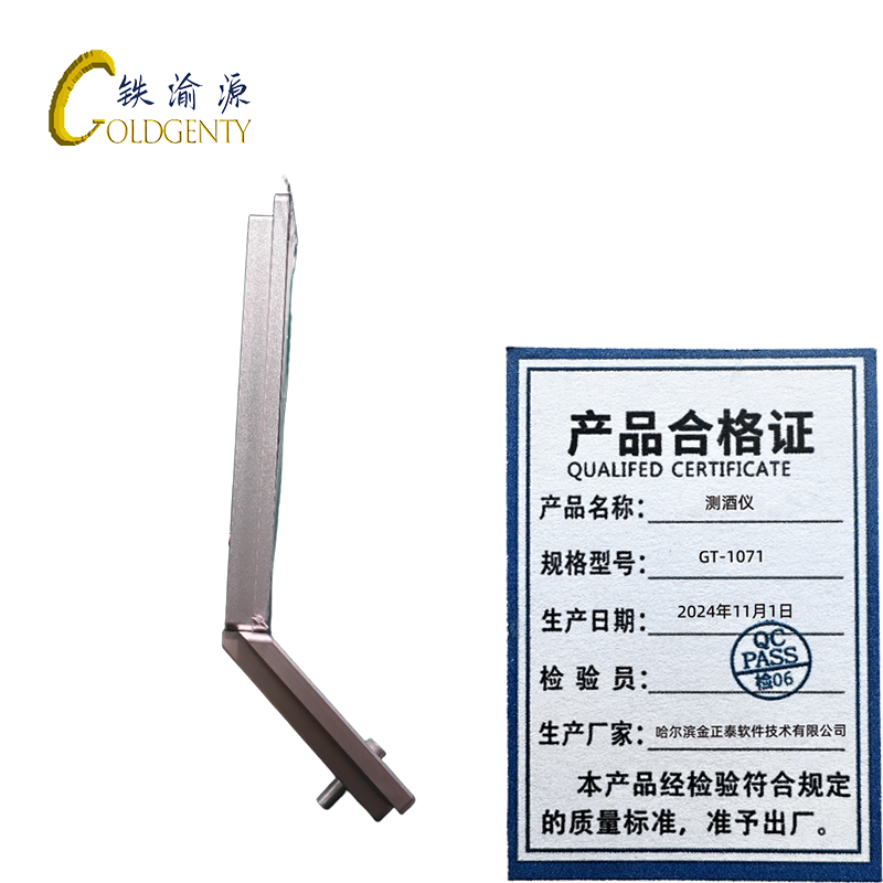 铁渝源 测酒仪 GT-208-BAT-A/台高清大图
