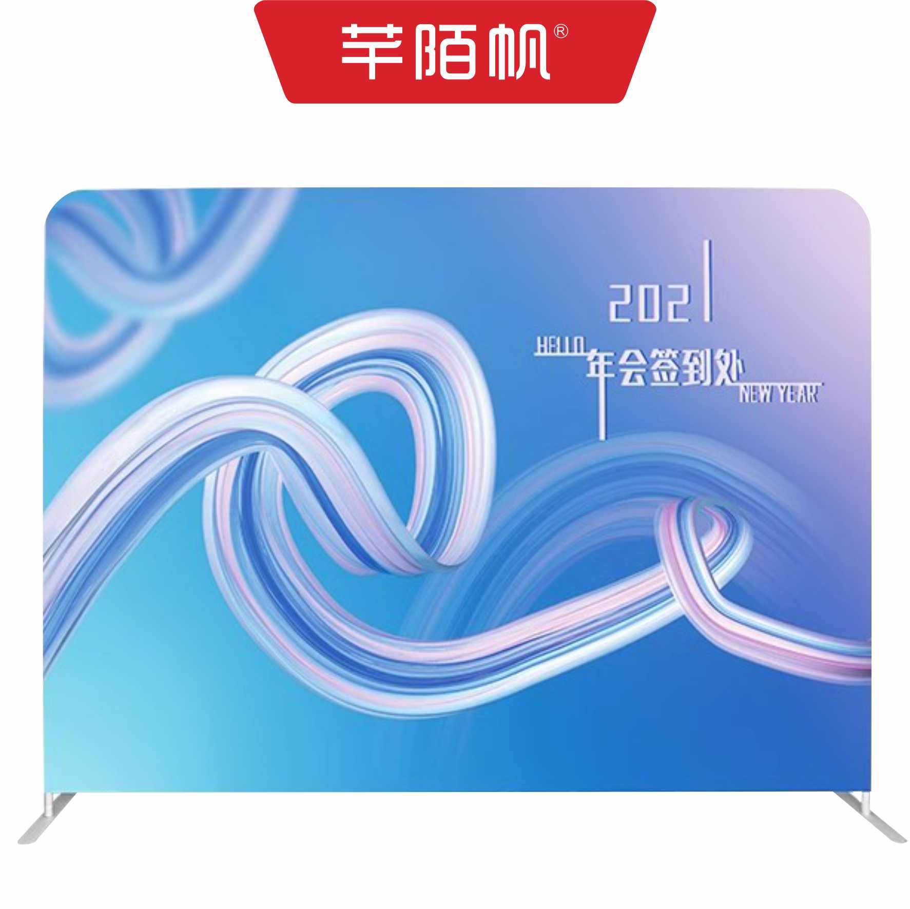 芊陌帆/快幕秀广告展架(含画面)/快展展架/QMFKMX-01/个