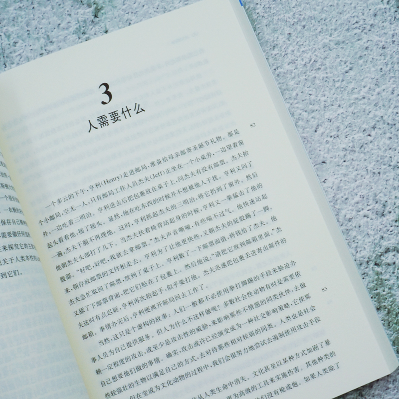 [正版]文化性动物 人类的本性 意义与社会生活 社会心理学文化是由人类创造的吗文化如何影响着人类的心智与生活高清大图