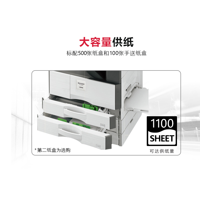 夏普(SHARP)SF-S303R黑白A3激光打印机复印机数码复合机a3a4多功能打印复印扫描一体机(含输稿器)高清大图