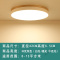 苏宁放心购 卧室吸顶灯北欧暖光原木过道灯具简约阳台房间led圆形超薄客厅灯
