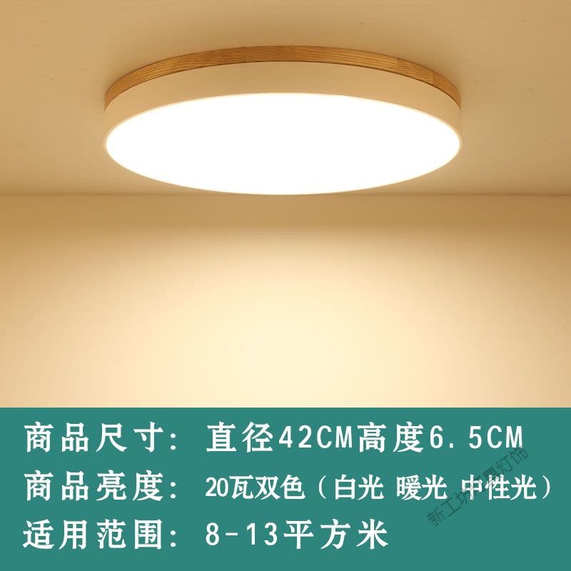 苏宁放心购 卧室吸顶灯北欧暖光原木过道灯具简约阳台房间led圆形超薄客厅灯图片