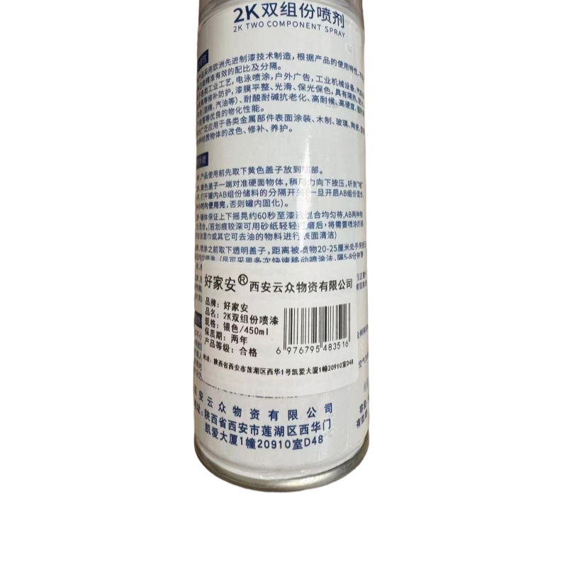 好家安 2K双组份喷漆自喷漆 银色/450ml 瓶高清大图