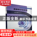 离散数学及应用(普通高等院校计算机类专业系列教材)