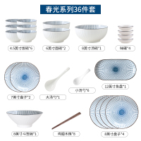 碗碟套装 日式简约家用陶瓷盘子餐具套装碗盘碗筷乔迁饭碗组合山田36件套[春光]