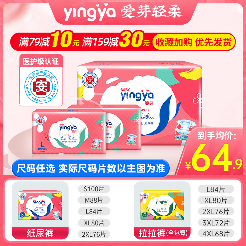婴芽爱芽纸尿裤S/M/L/XL/XXL码男女宝宝通用超薄透气干爽尿不湿夏季薄款