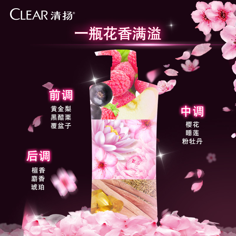 清扬(CLEAR)去屑洗发露 净爽头皮护理清樱花露香水润型1.2KG[联合利华]