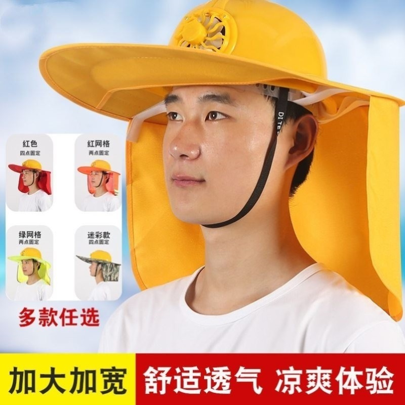 I77-U70-迷彩色 工地安全防晒帽遮阳帽檐男士女工地头盔夏季神器施工大沿帽罩透气