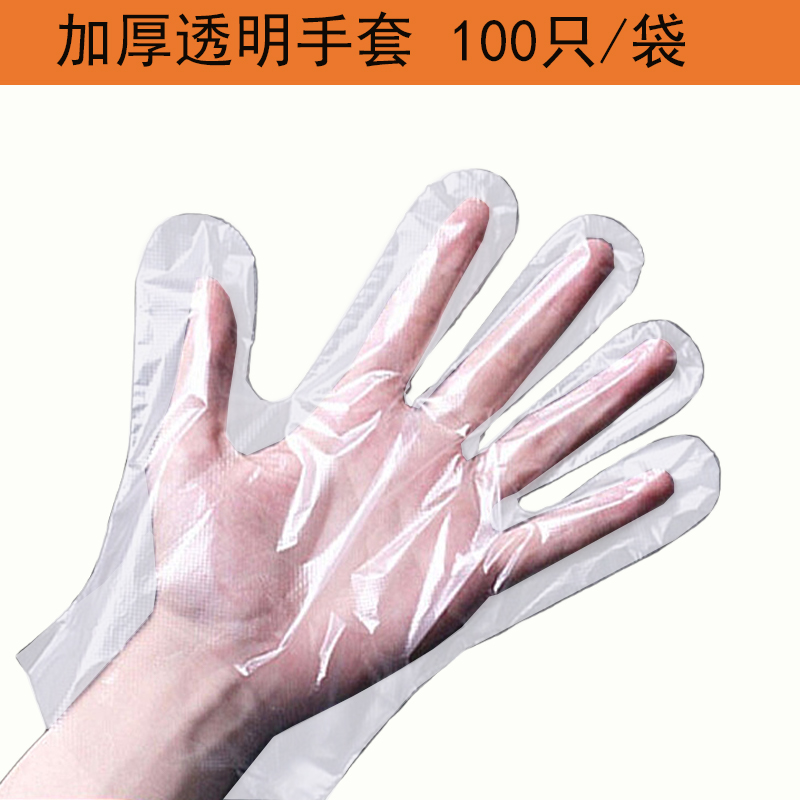 攸加厚透明手套100只袋高清大图