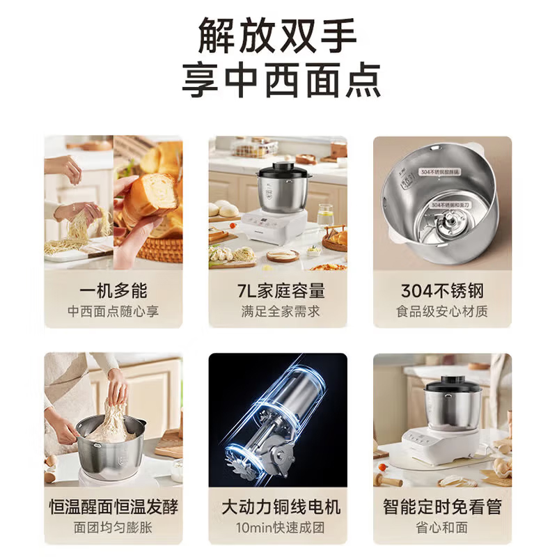 九阳(Joyoung)厨师机和面机家用 揉面机 7L大容量 全自动多功能智能面包面粉发酵醒面M70-MC730 台高清大图
