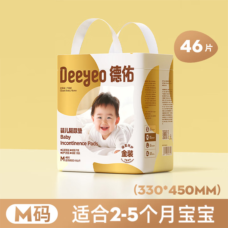 德佑护理垫M码46片*1包10100479婴儿适用金装(包装随机)高清大图