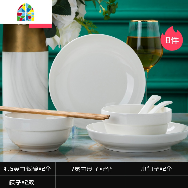 景德镇碗碟套装家用组合吃米饭面碗陶瓷碗筷餐具菜盘中式汤碗盘子 FENGHOU 4碗4盘4勺4筷2面碗10餐垫-简爱