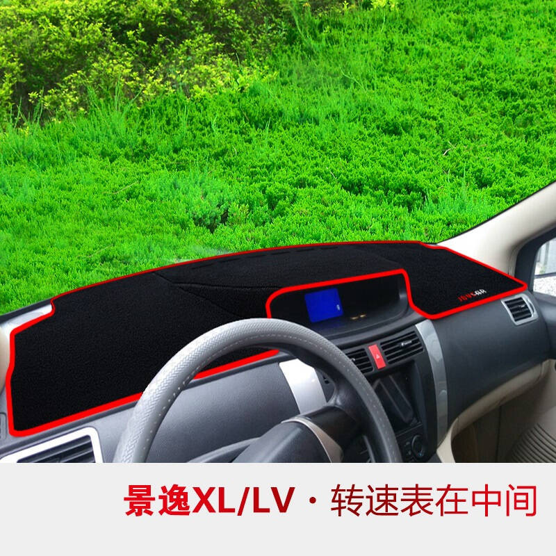 东风风行景逸X6防滑避光垫/X5/X3/1.5XL专用LV改装饰XV中控仪表台防晒遮阳挡