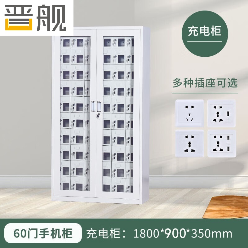 晋舰手机存放柜钢制手机保管箱电子设备管理柜60门充电柜【外玻】