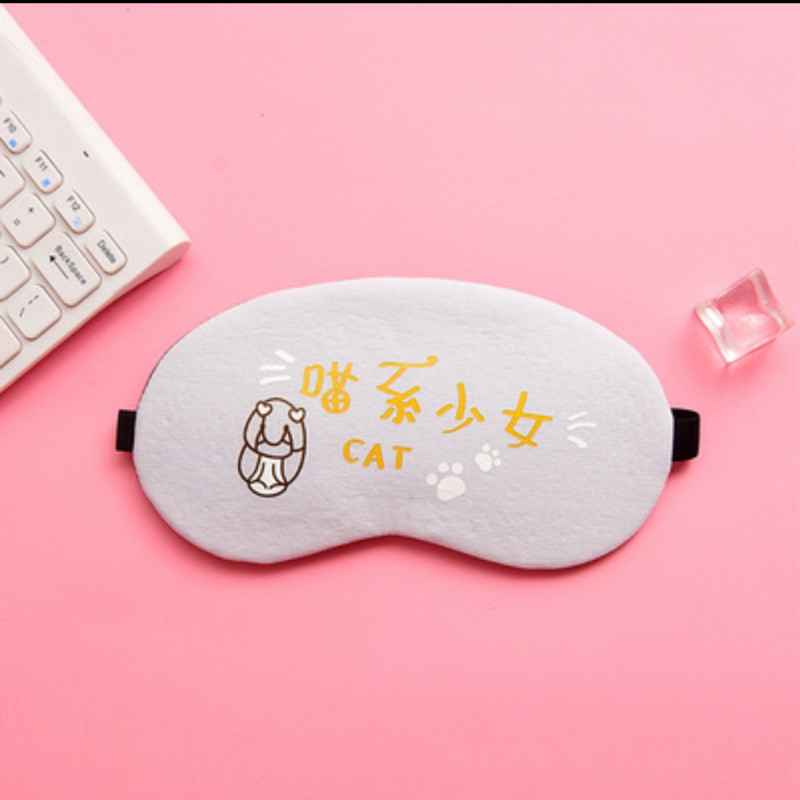 眼罩双面温凉遮光透气隔光眼罩颜色随机(单位:个)