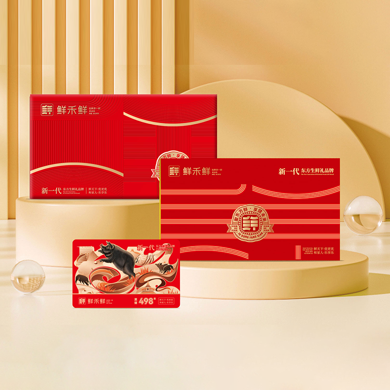 鲜禾鲜黑猪肉味礼礼盒3650g.高清大图