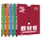 2020版教材帮高中数学必修一二三四五全套5本 人教版RJ高中数学必修专项解读课本同步讲解练习教材全解辅导资料工具书天星
