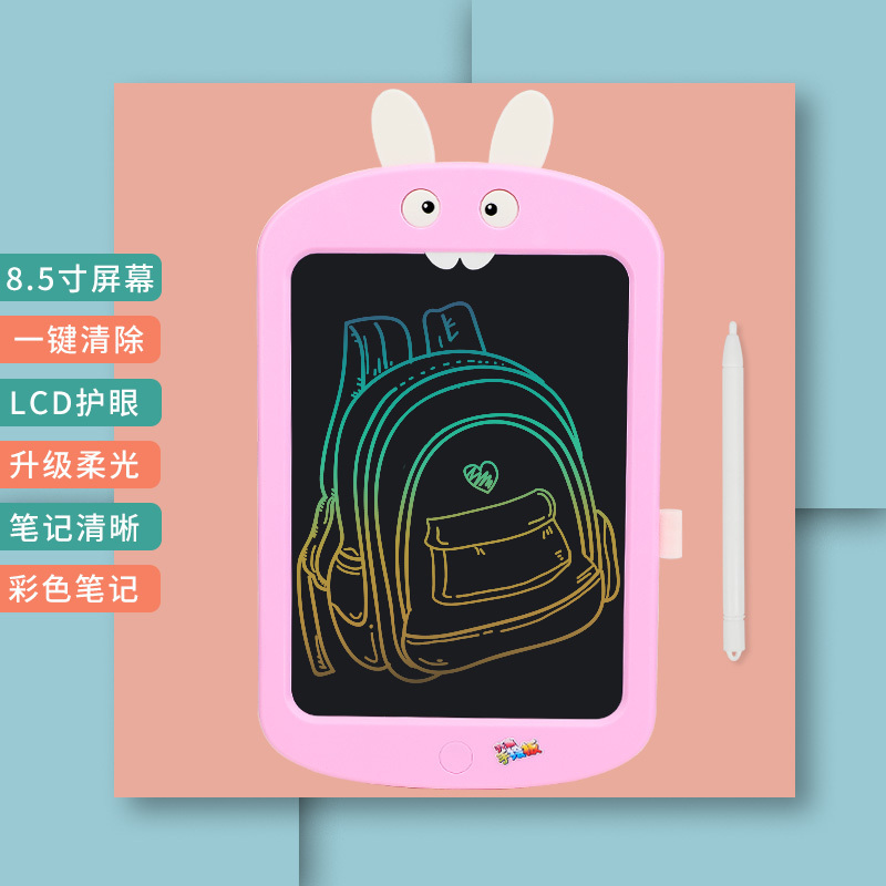 儿童液晶手写板可擦小孩写字板光能涂画板电子画画板大尺寸12寸 粉色兔子-彩色画笔-8.5寸